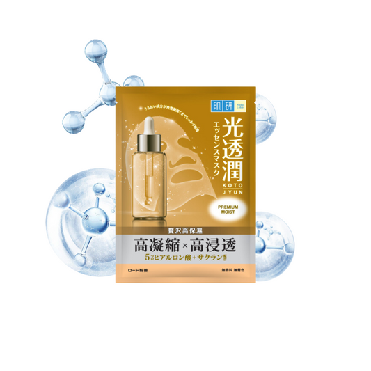 Hada Labo Premium Moist Kotojyun Mask 1's