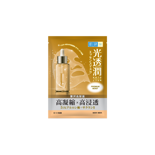 Hada Labo Premium Moist Kotojyun Mask 1's